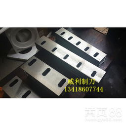 长沙粉碎机刀片与碎料机刀片 专业机用刀片厂家的品质解析