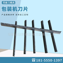 探秘枕式包装机机械刀片的精密工艺与应用价值